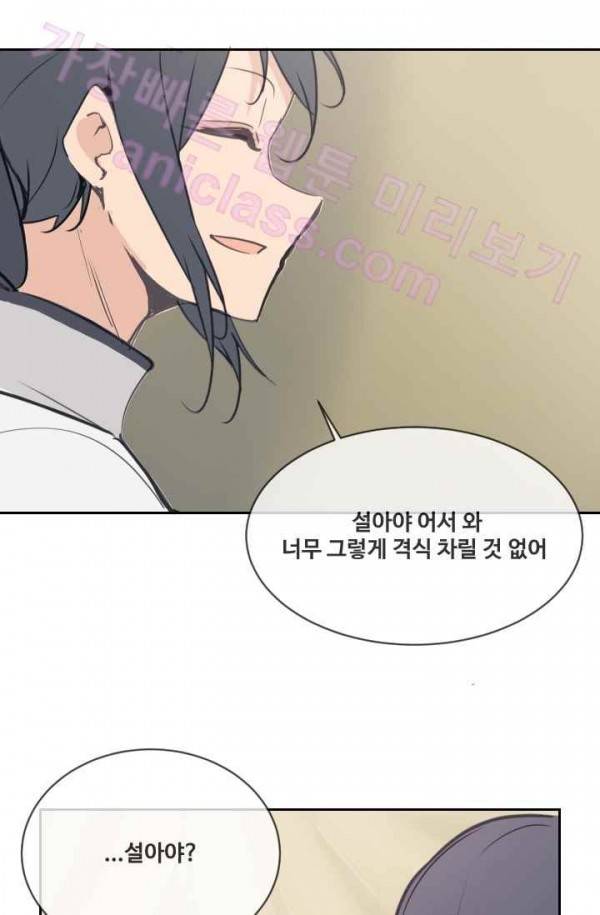 마검왕 70화 61