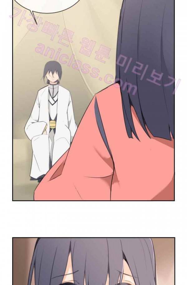 마검왕 70화 62