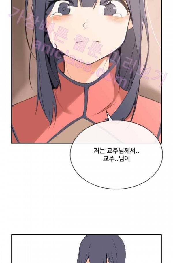 마검왕 70화 63