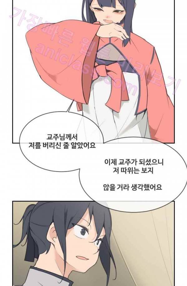 마검왕 70화 64