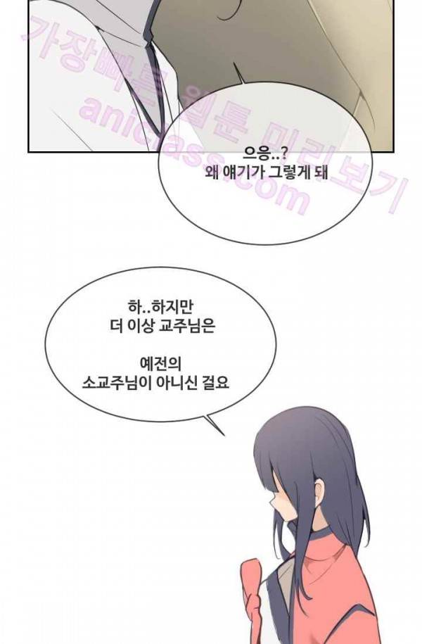 마검왕 70화 65