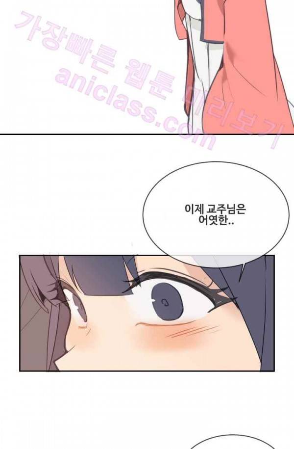 마검왕 70화 66
