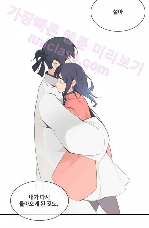 마검왕 70화 67