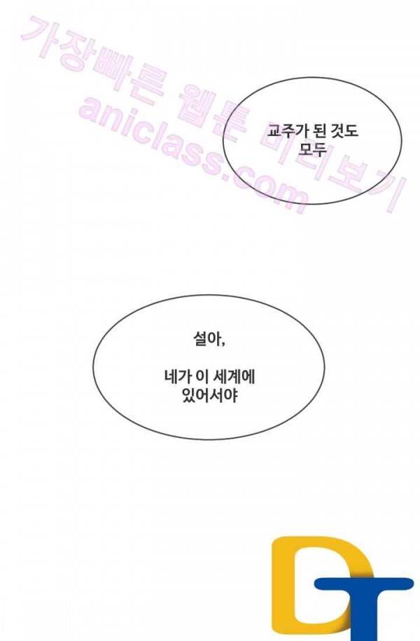 마검왕 70화 68