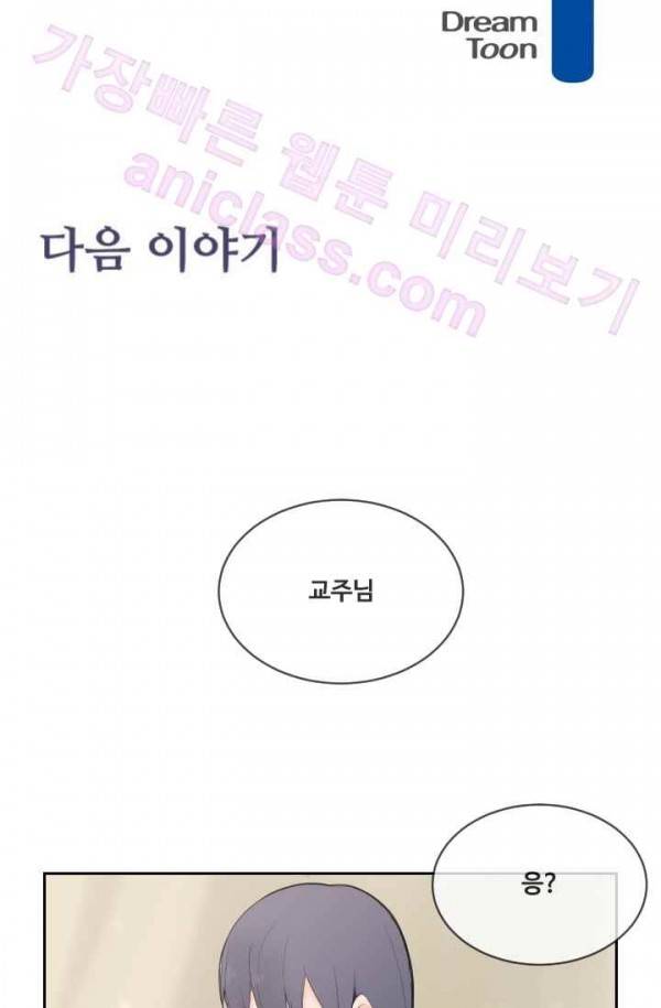 마검왕 70화 69