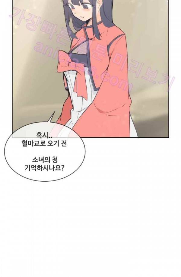 마검왕 70화 70