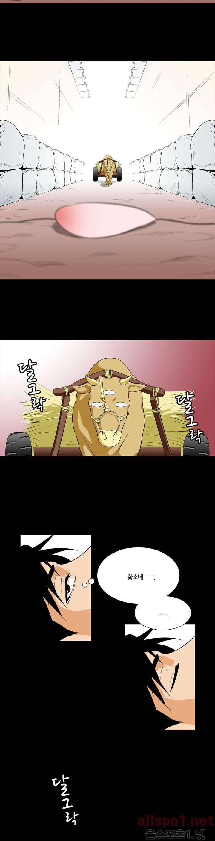 야수의 노래 프롤로그 2