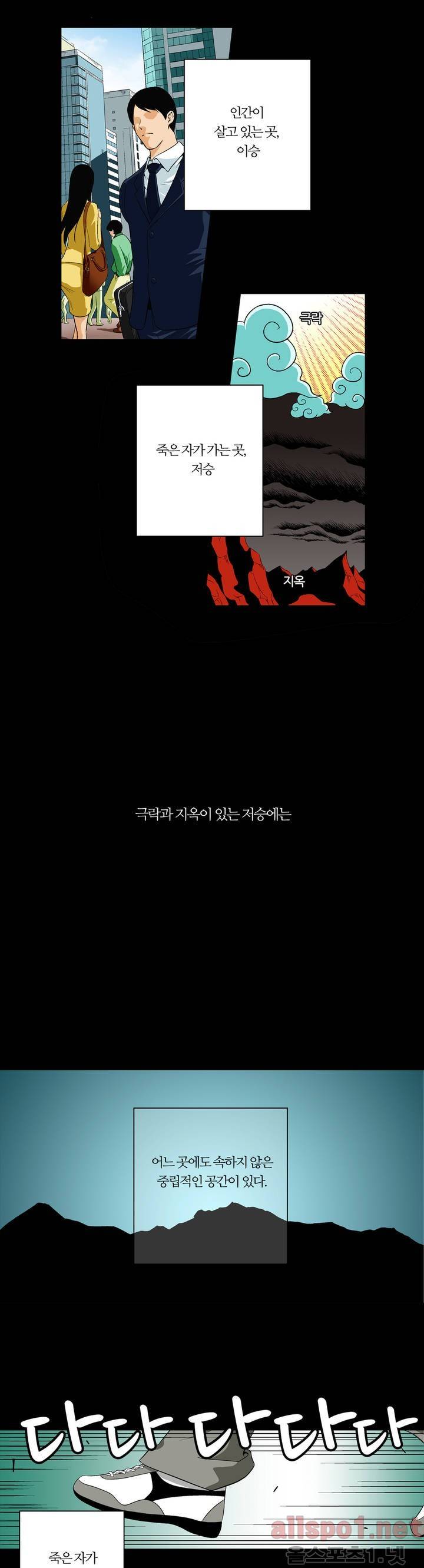 야수의 노래 프롤로그 6