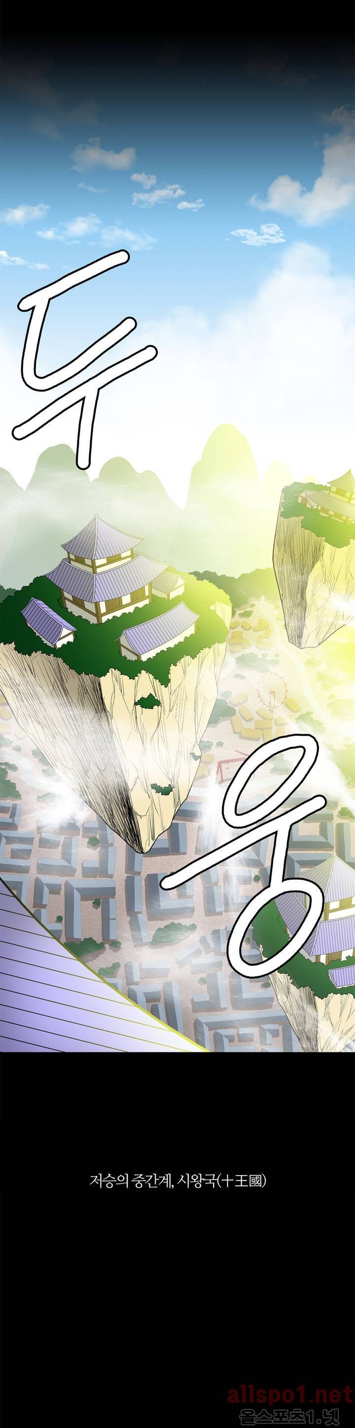 야수의 노래 프롤로그 8