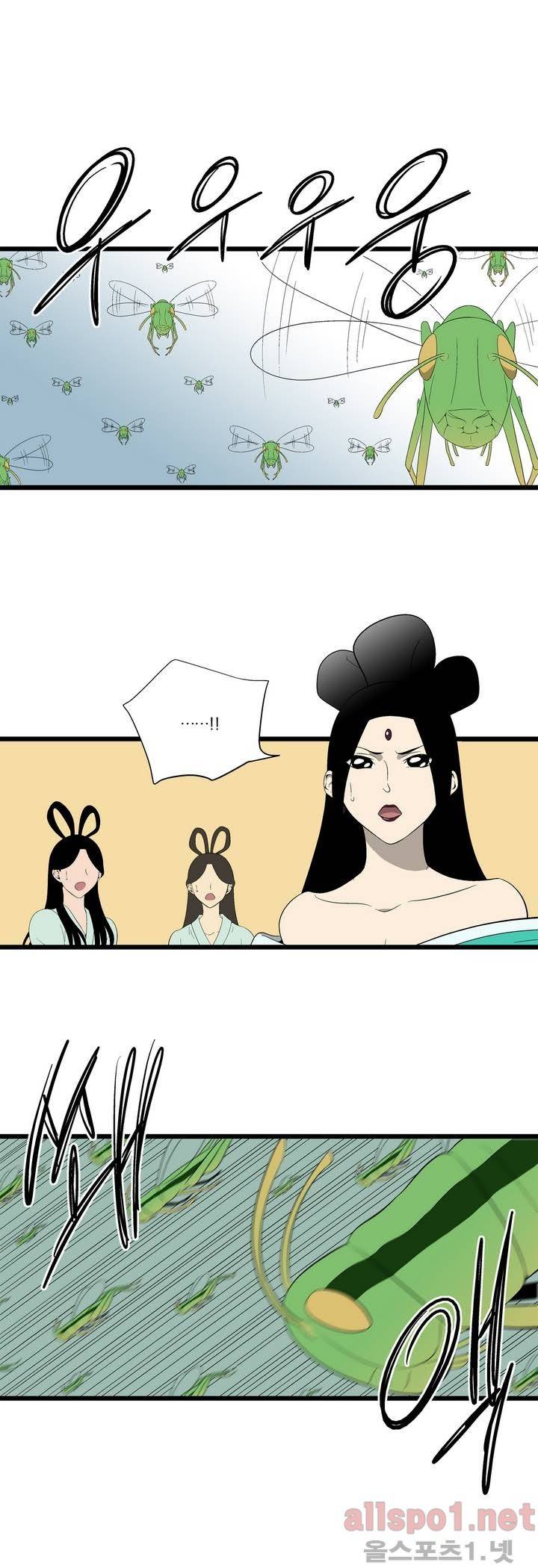 야수의 노래 20화 - 황충의 습격 (1) 1