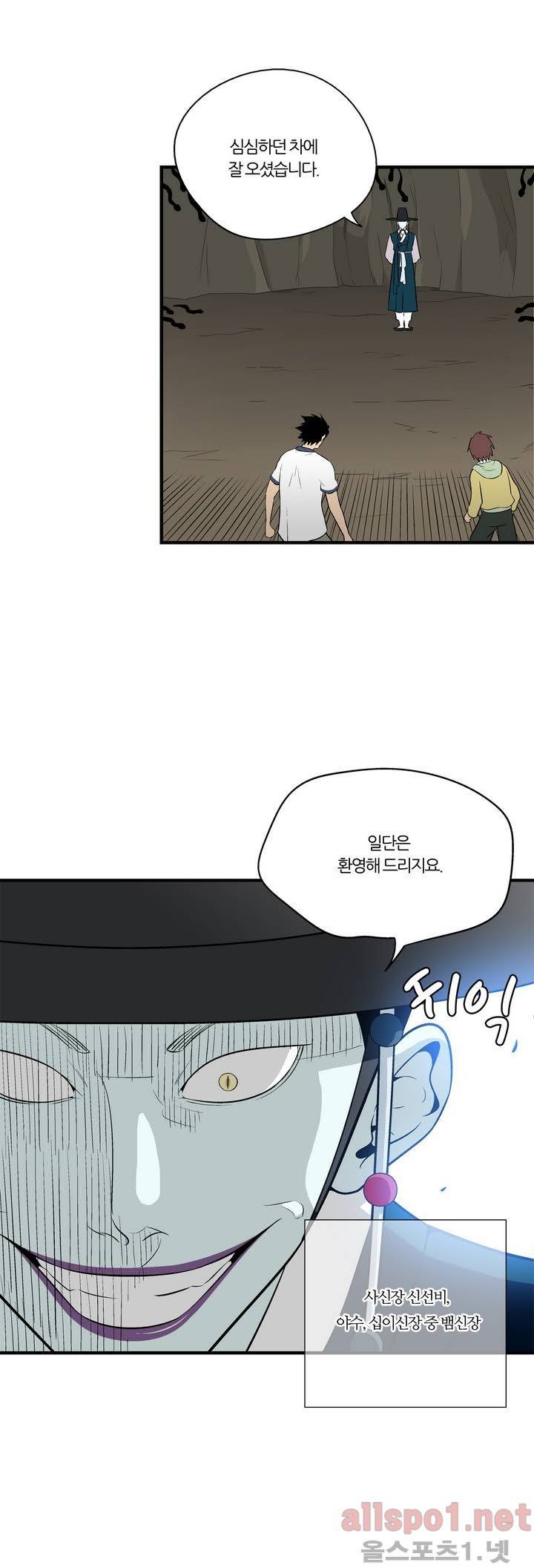 야수의 노래 40화 - 구렁덩덩 신선비 6