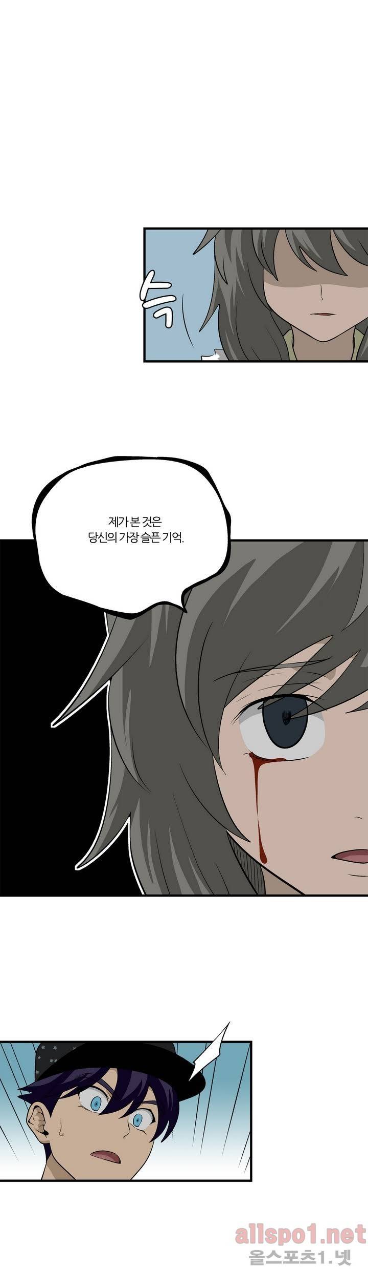 야수의 노래 50화 - 옥토끼 옥련 6