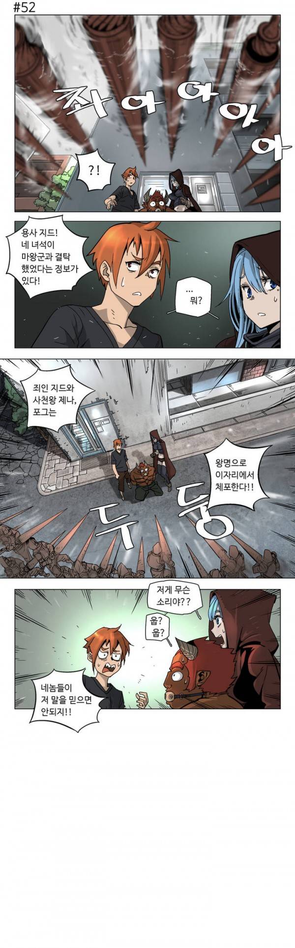 4컷용사 8화 3