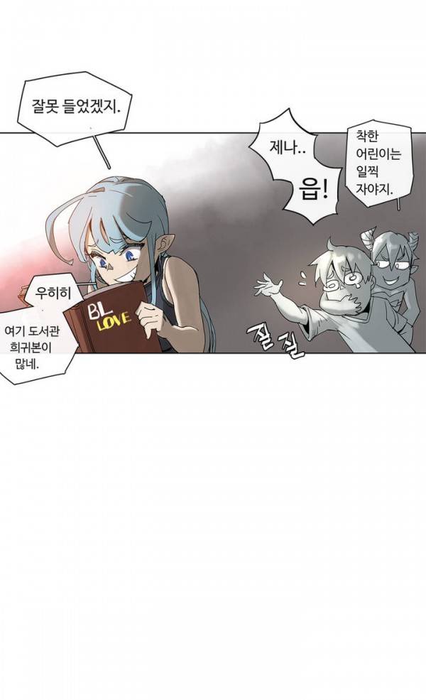 4컷용사 18화 4