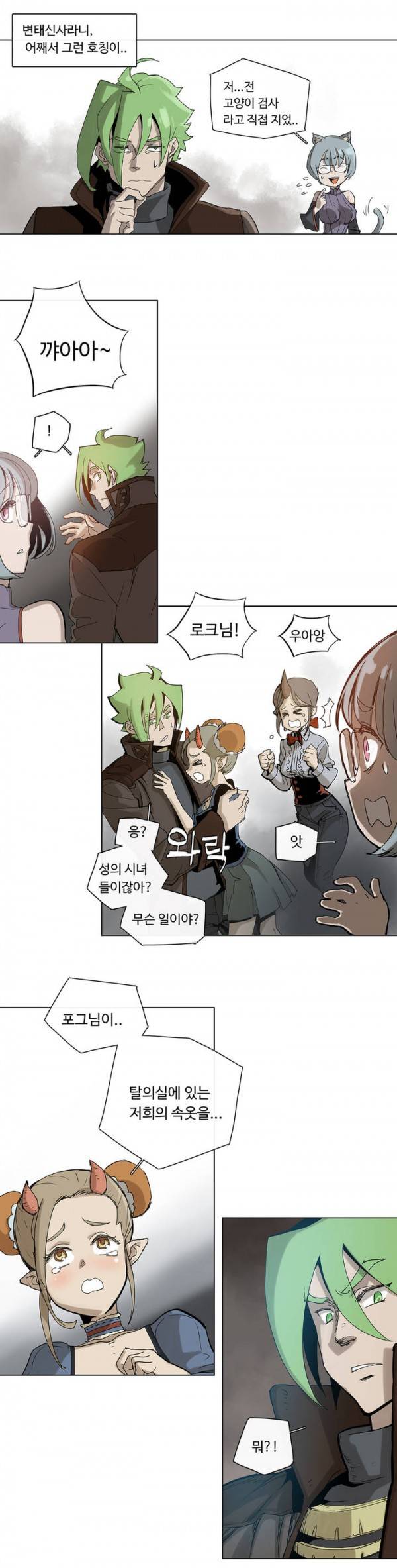 4컷용사 18화 6