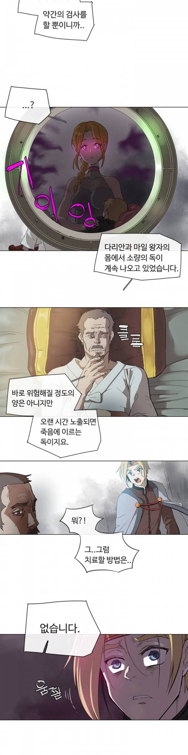 4컷용사 28화 2