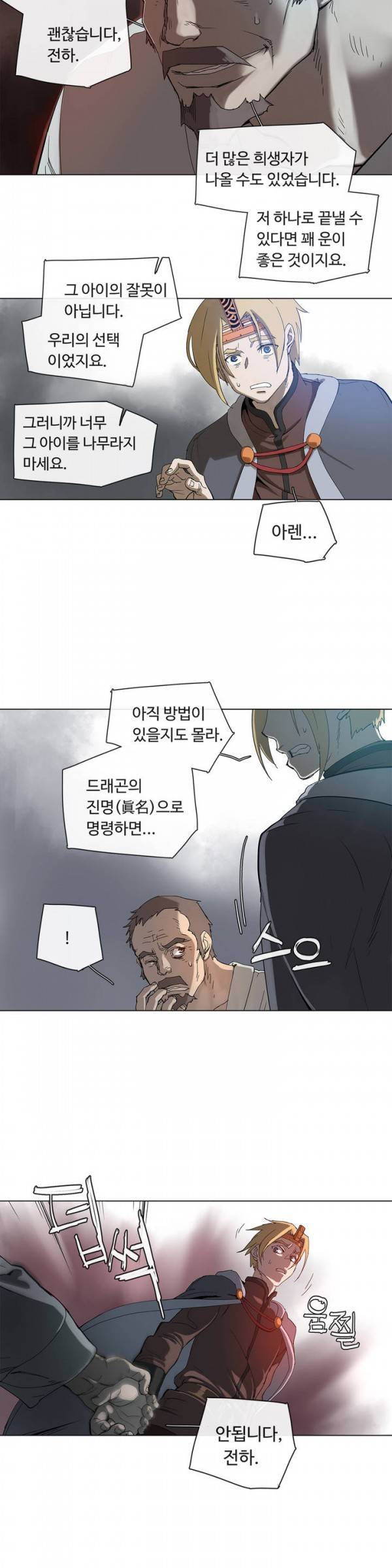 4컷용사 28화 4
