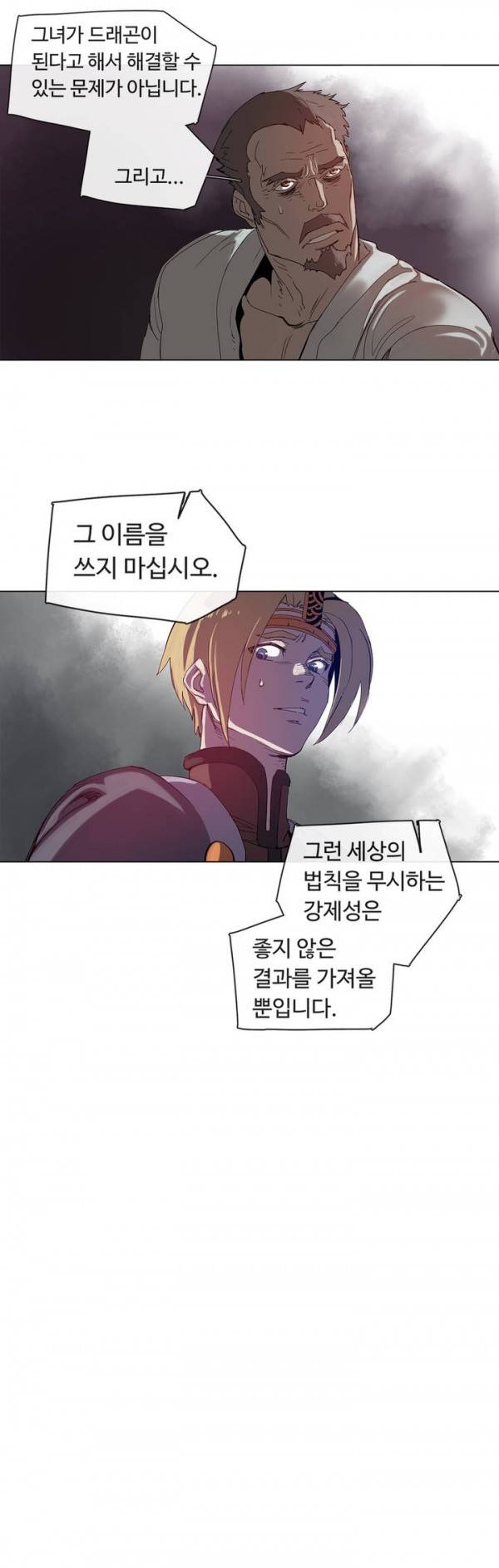 4컷용사 28화 5