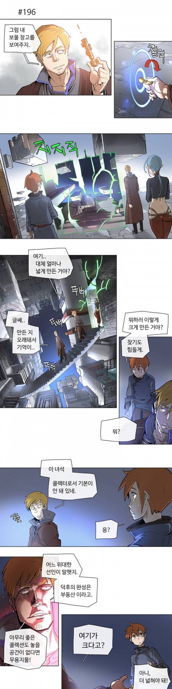 4컷용사 38화 3