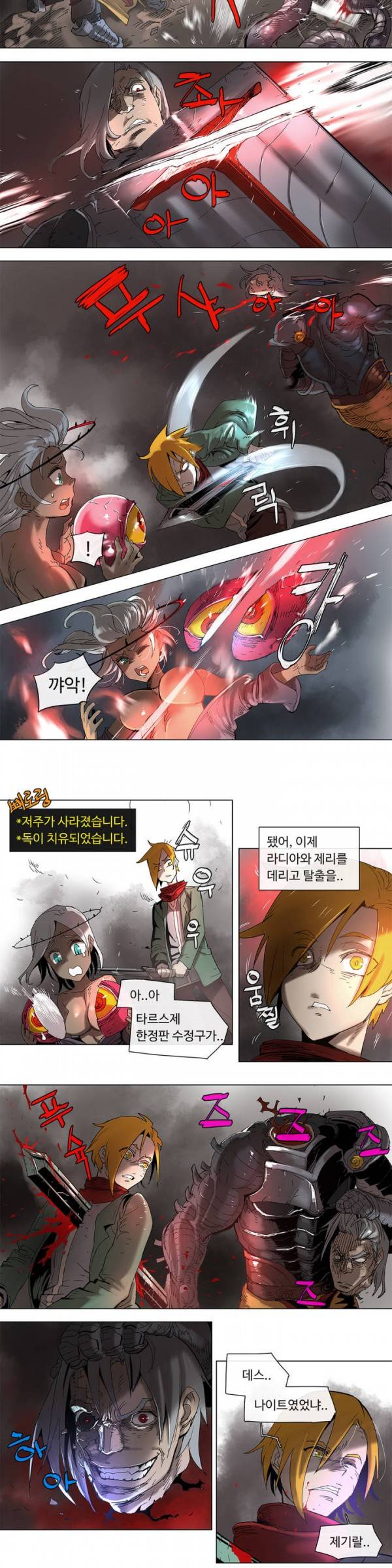 4컷용사 48화 4
