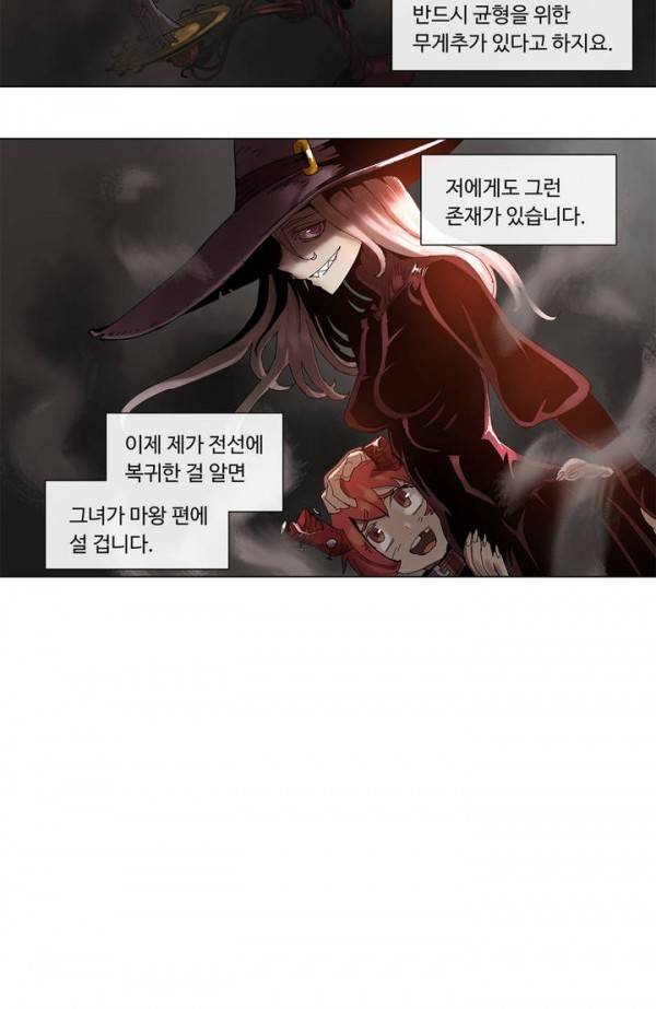 4컷용사 58 3