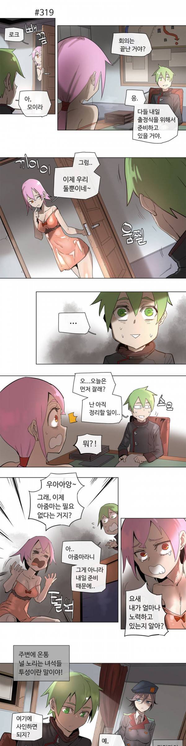 4컷용사 58 4