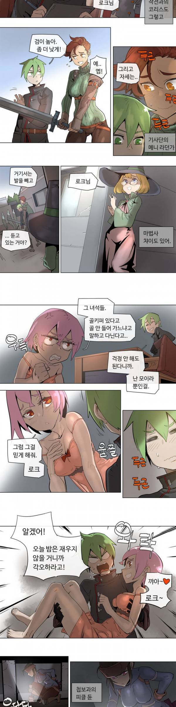 4컷용사 58 5