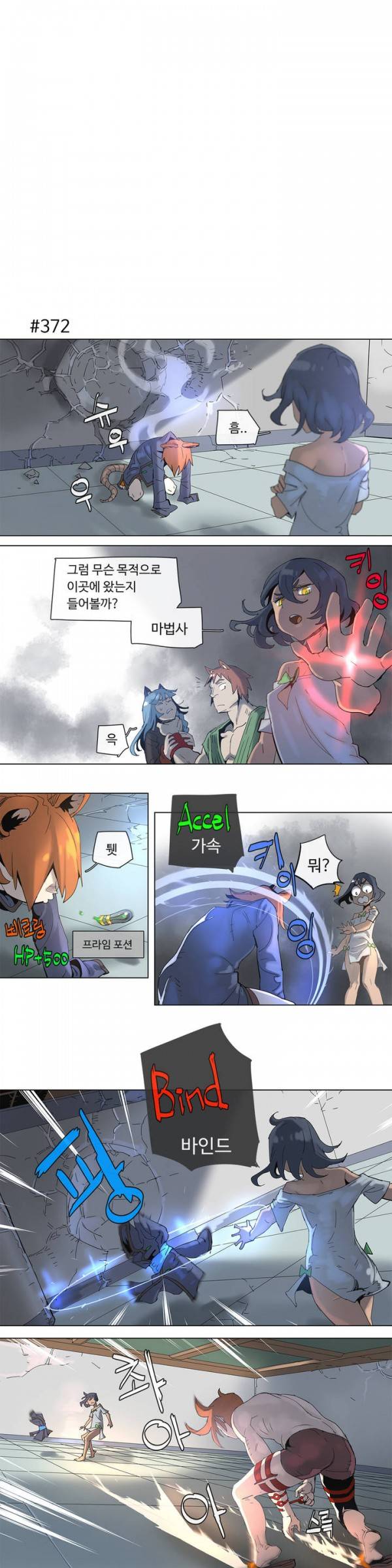 4컷용사 68화 1