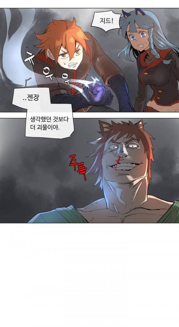 4컷용사 68화 3