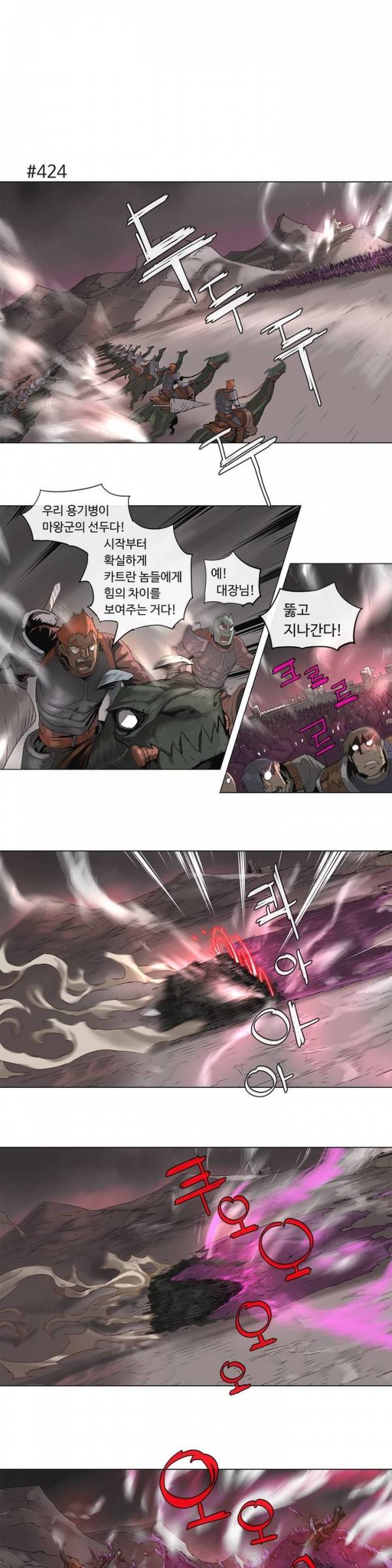 4컷용사 78화 1
