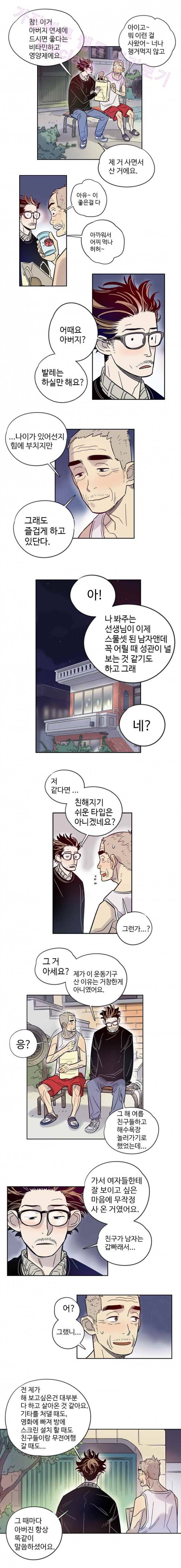 나빌레라 11화 2