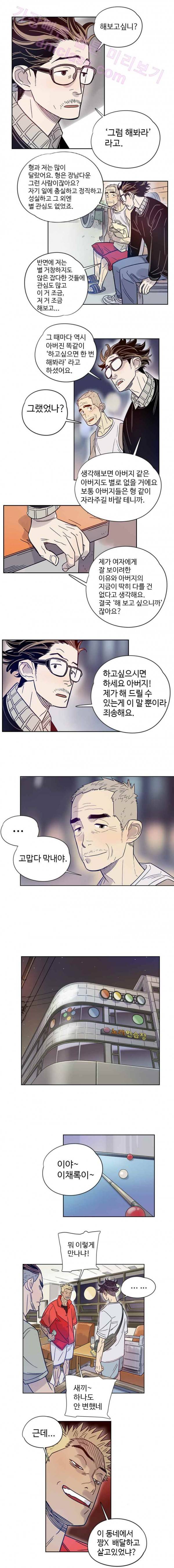 나빌레라 11화 3