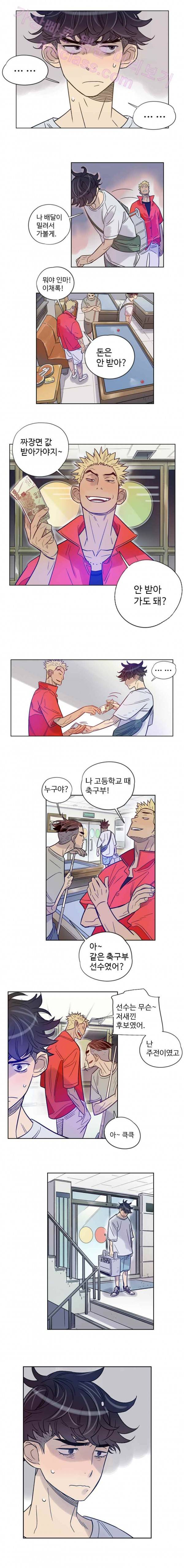 나빌레라 11화 4