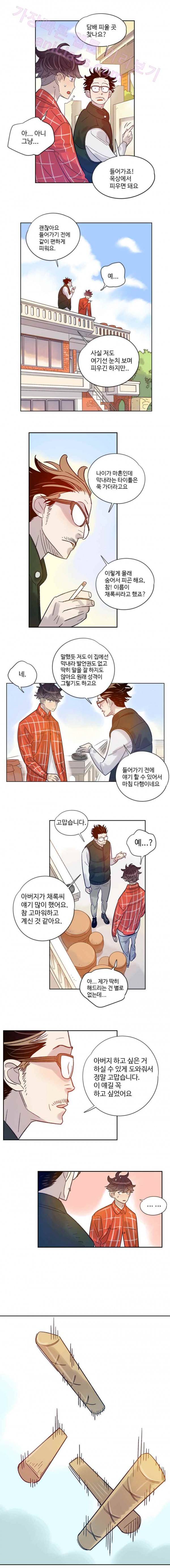 나빌레라 21화 3