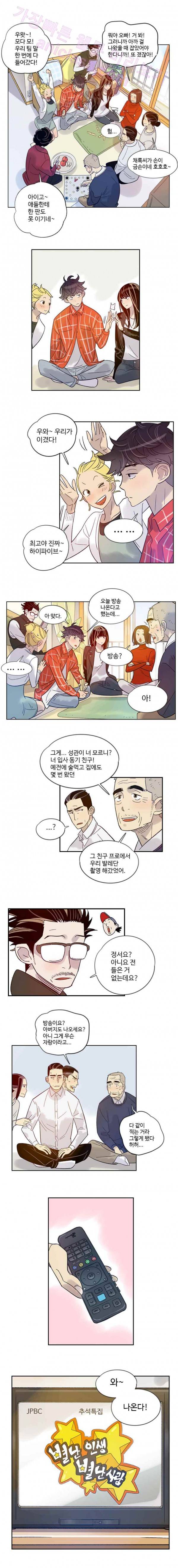 나빌레라 21화 4