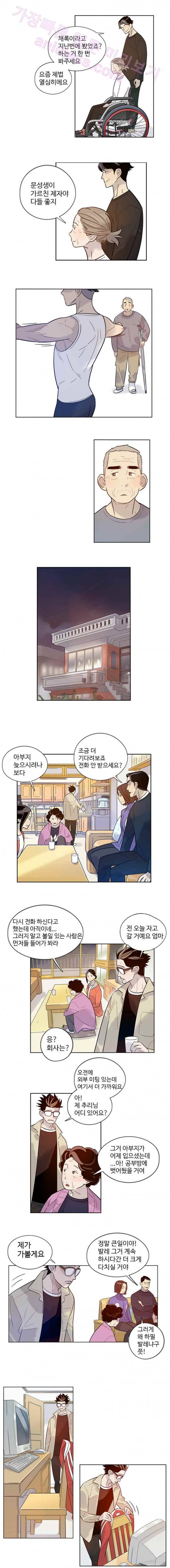 나빌레라 31화 2