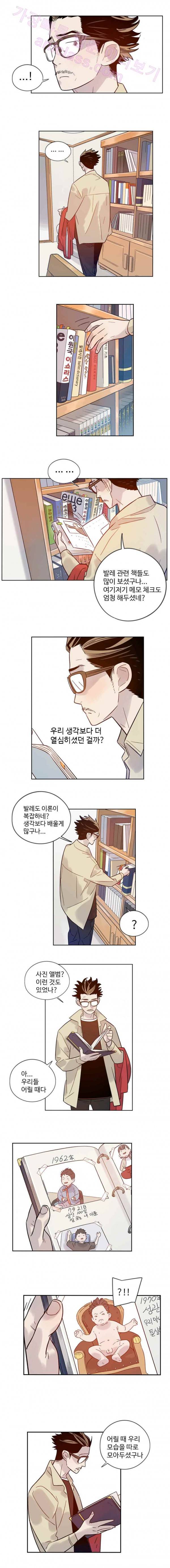 나빌레라 31화 3