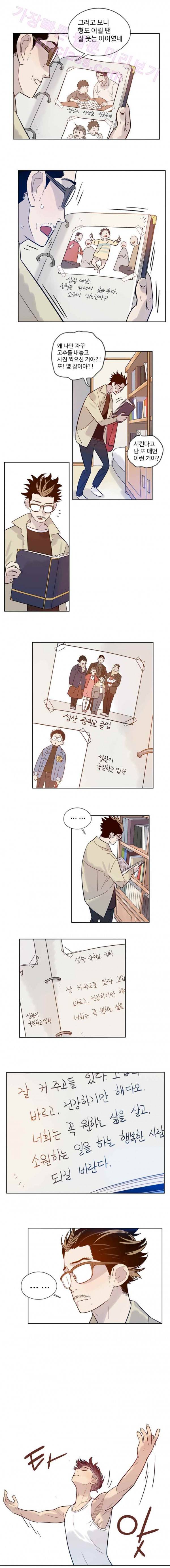 나빌레라 31화 4