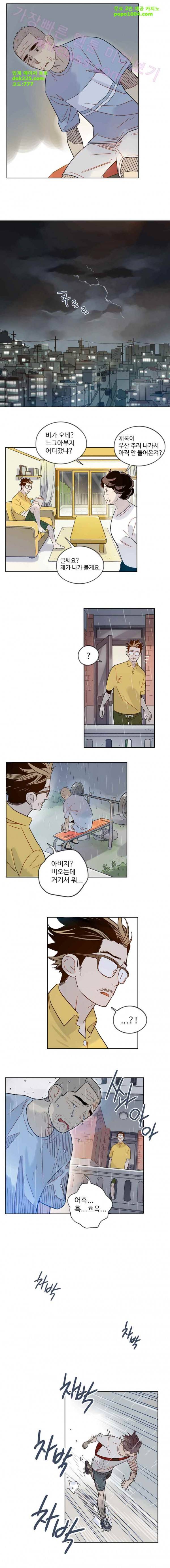 나빌레라 41화 3