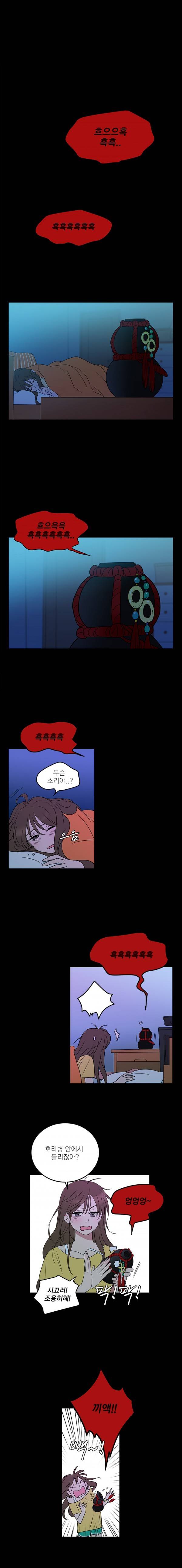 소녀신선 17화 - 꽝철이 길들이기 1