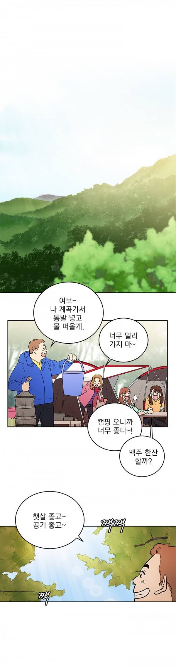 소녀신선 24화 - 인면어 이야기 1