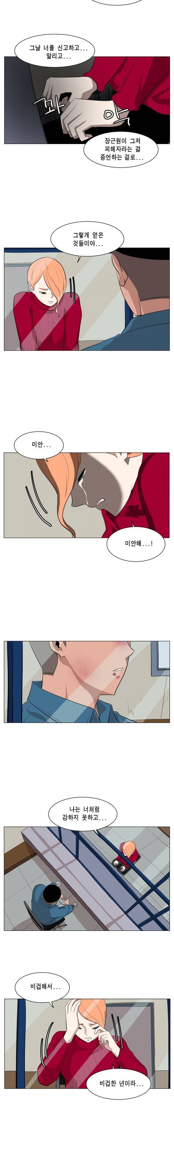 이태원 클라쓰 7화 - 목적의식 4