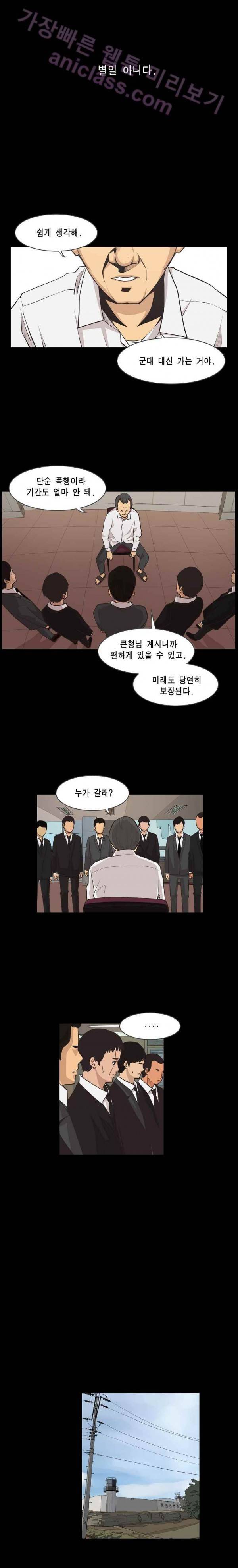 이태원 클라쓰 17화 - 난장 (3) 2