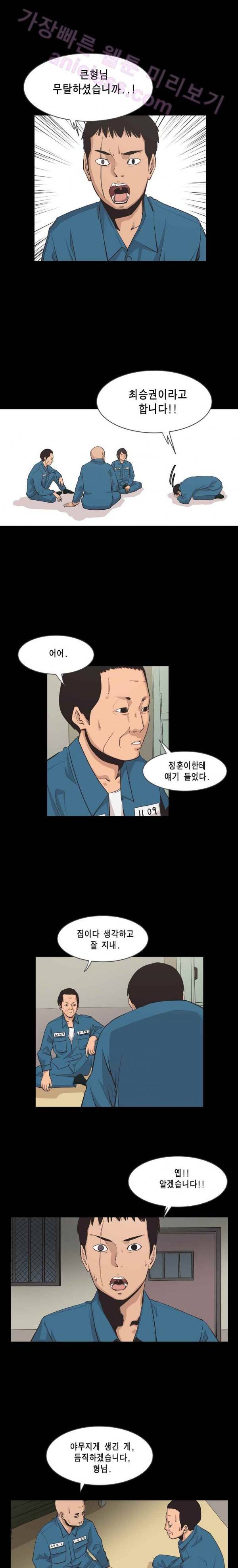 이태원 클라쓰 17화 - 난장 (3) 3