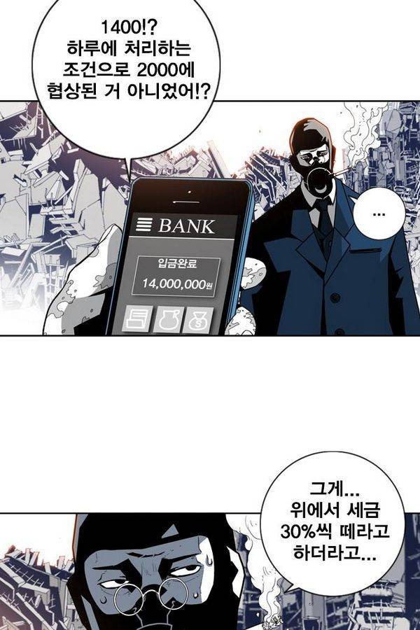 신도림 9화 - 미완성 도시 2