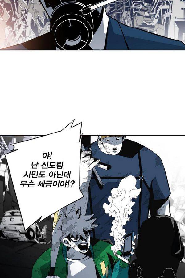 신도림 9화 - 미완성 도시 3