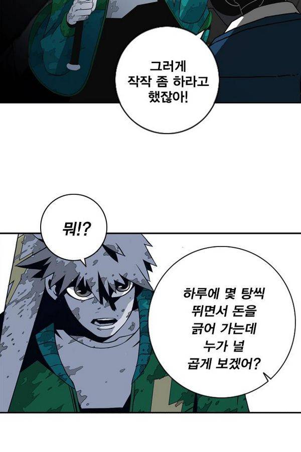 신도림 9화 - 미완성 도시 4
