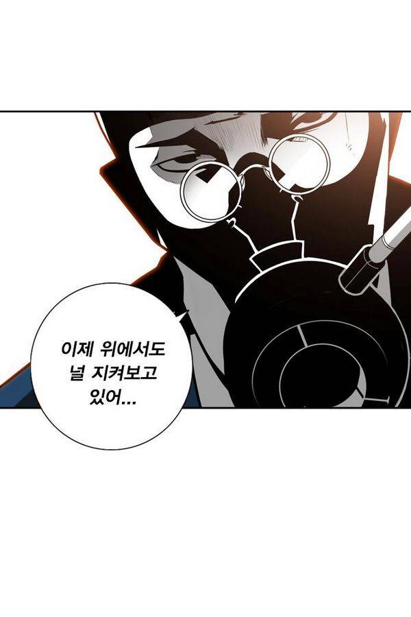 신도림 9화 - 미완성 도시 5