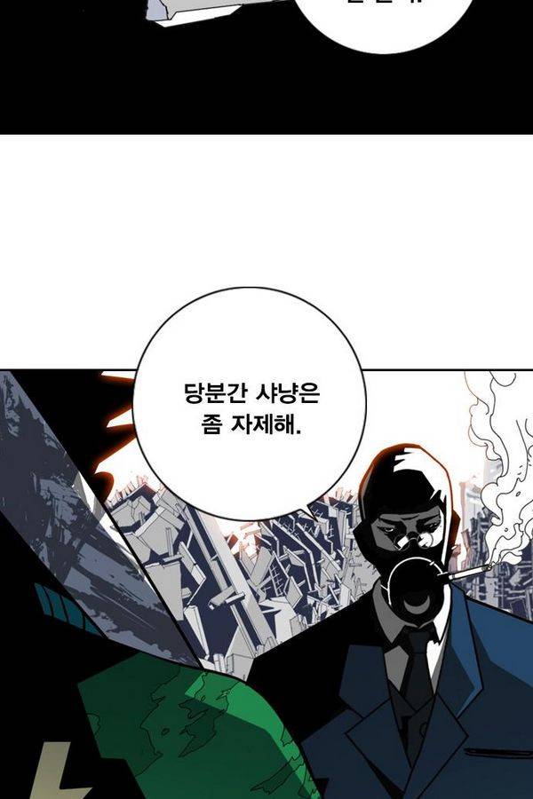 신도림 9화 - 미완성 도시 7