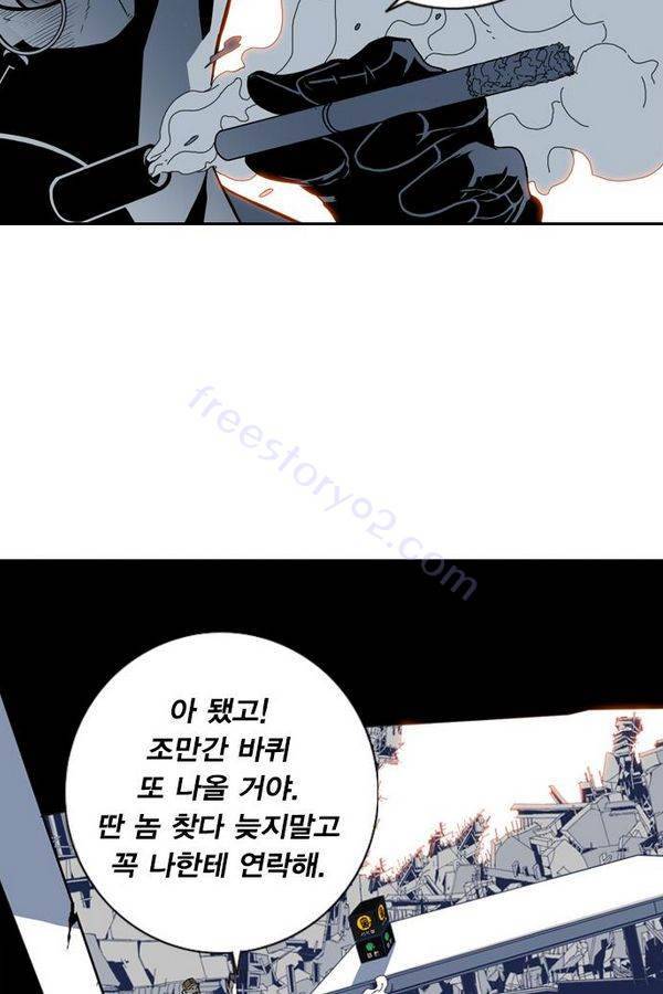 신도림 9화 - 미완성 도시 10